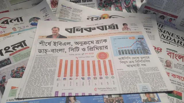 বণিক বার্তা