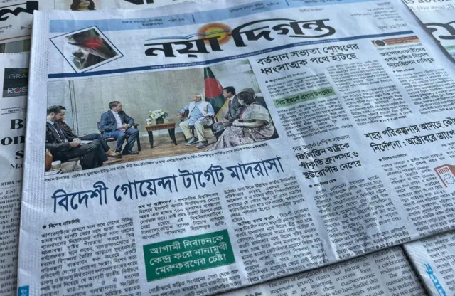 নয়া দিগন্ত