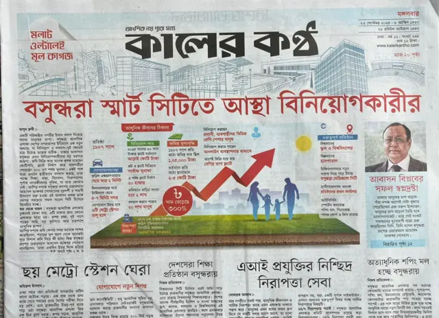 কালের কণ্ঠ 