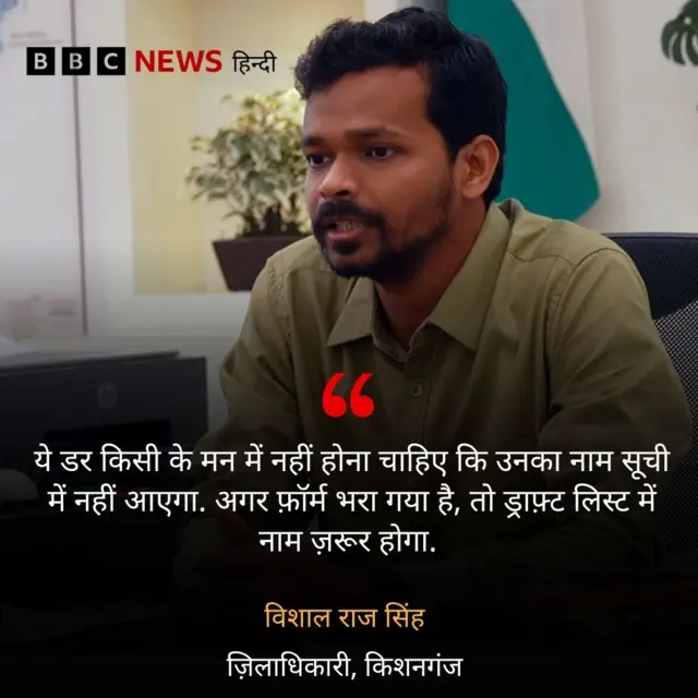 विशाल राज सिंह का बयान