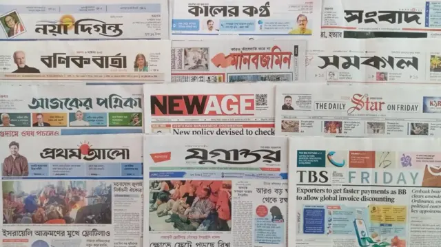 ঢাকা থেকে প্রকাশিত সংবাদপত্র