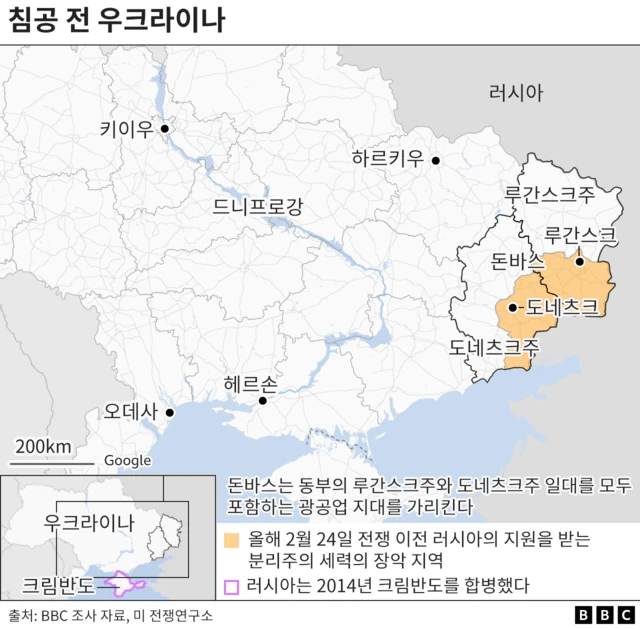 개전 당시 친러 반군 장악 지역을 표시한 지도