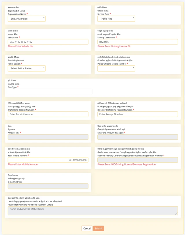 ආකෘති පත්‍රය