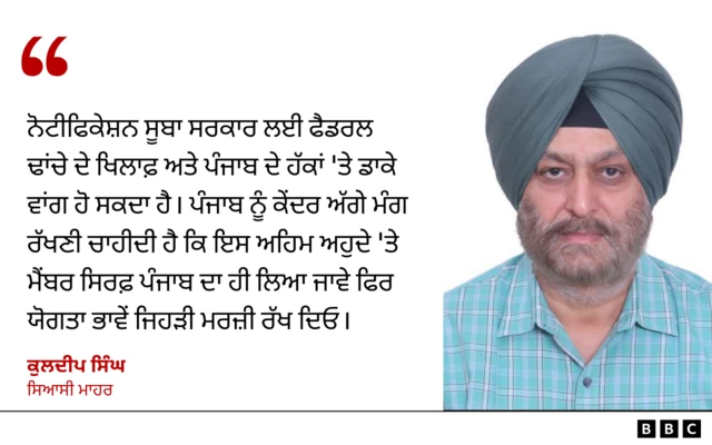 ਕੁਲਦੀਪ ਸਿੰਘ