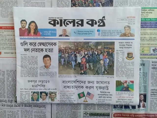 কালের কণ্ঠ