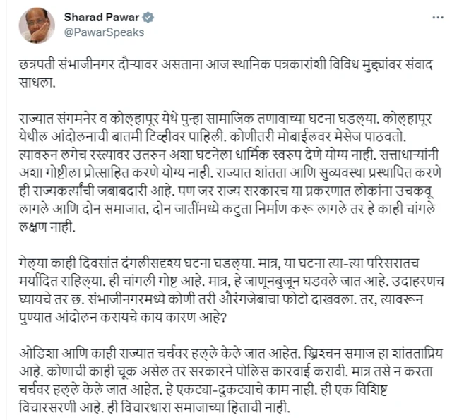 औरंगजेब-टिपू सुलतान यांच्या उदात्तीकरणाचा आरोप, व्हॉट्सअप स्टेटसवरून कोल्हापुरात तणाव