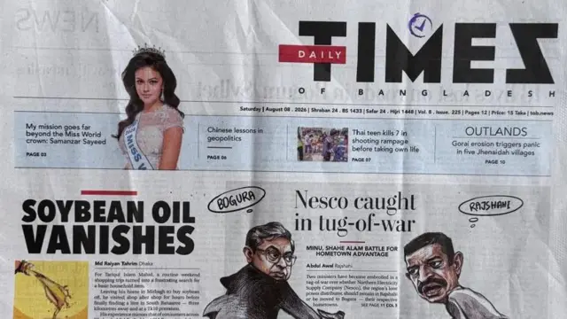 টাইমস অব বাংলাদেশ