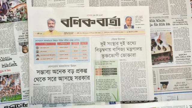 বণিক বার্তা