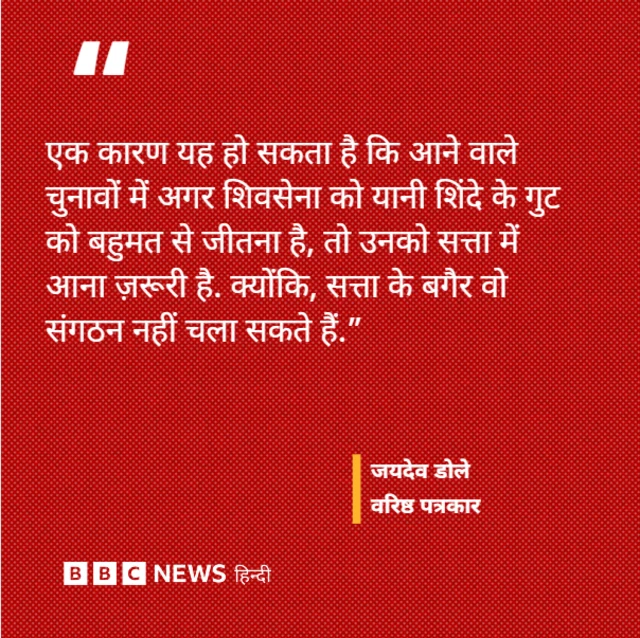 जयदेव डोले का कोट