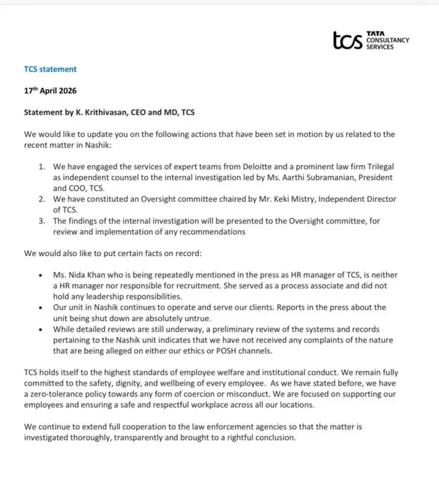 कंपनीचे निवेदन