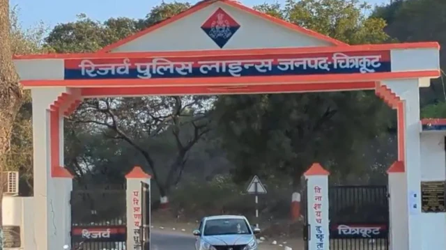 ਚਿਤਰਕੂਟ