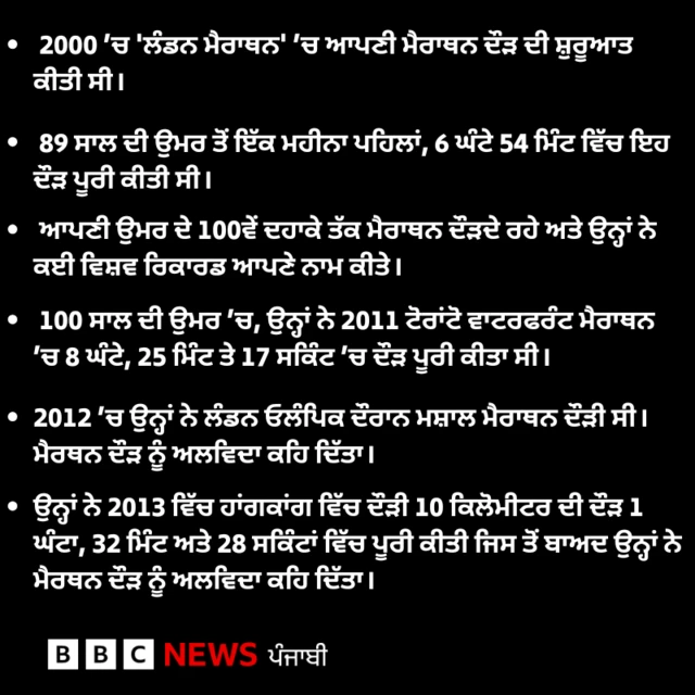 ਫੌਜਾ ਸਿੰਘ