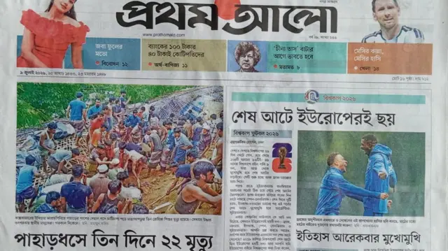 প্রথম আলো