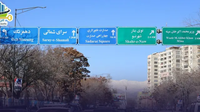 یک لوحه در شهر کابل 