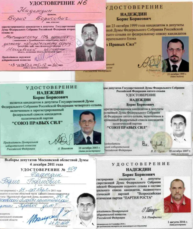 Шесть удостоверений кандидата в депутаты Бориса Надеждина от разных партий
