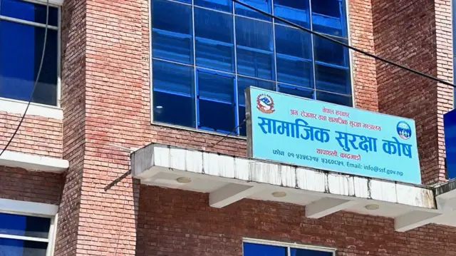 सामाजिक सुरक्षा कोष