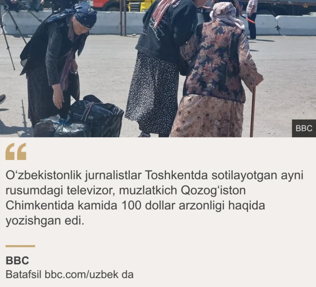 Ўзбек Қирғиз чегарасидан ўтаётган кекса кишилар