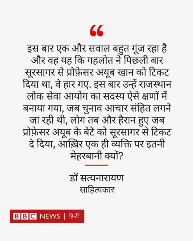 डॉ सत्यनारायण का बयान