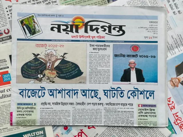 নিয়া দিগন্ত
