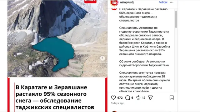 Asiaplustj нинг Instagram даги хавбари. 