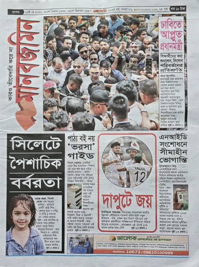 মানবজমিন