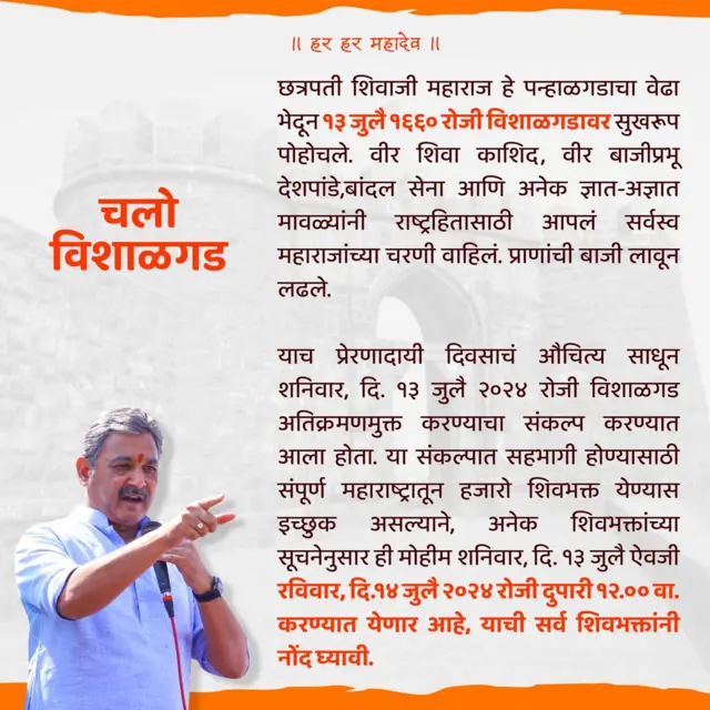 Yuvraj Sambhaji Chhatrapati