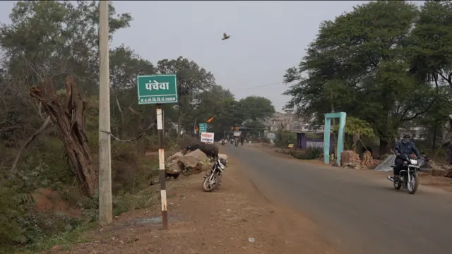 पंचेवा गांव