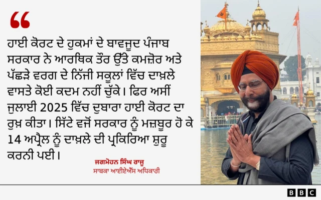 ਜਗਮੋਹਨ ਸਿੰਘ