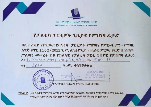 ስምረት ኣብ ውሽጢ 3 ወርሒ ጉባኤ ኣካይዱ መራሕቱ ከፍልጥ ግዜ ገደብ ተዋሂብዎ'ሎ