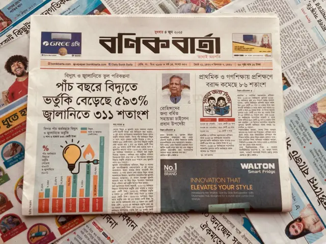 বণিক বার্তা