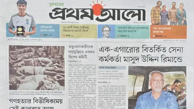  প্রথম আলো