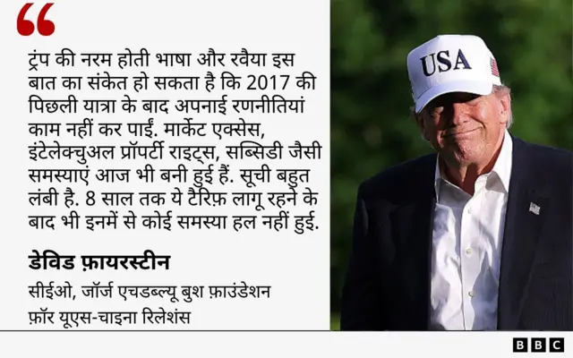 ट्रंप