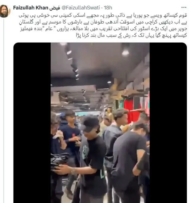 کراچی کے ایک شاپنگ مال میں ’ڈریم بازار‘