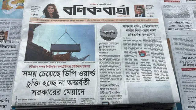 বণিক বার্তা