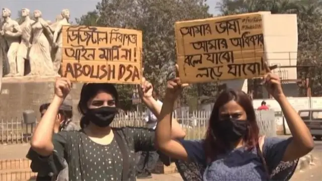 ডিজিটাল নিরাপত্তা আইন বাতিলের দাবিতে বিক্ষোভ।