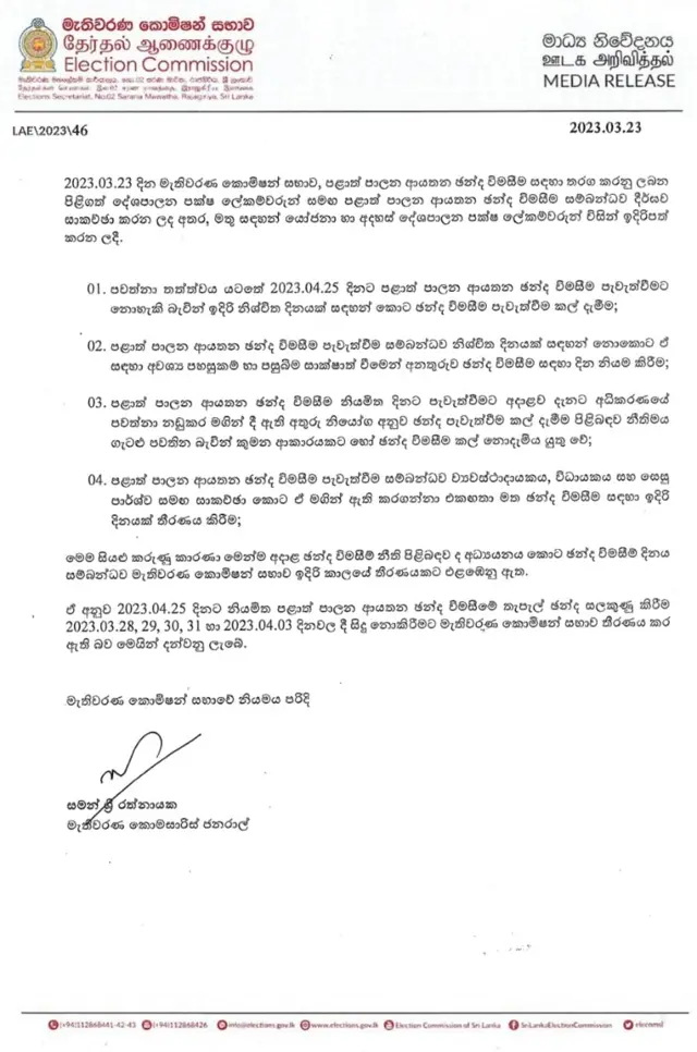 Election Commission of Sri Lanka