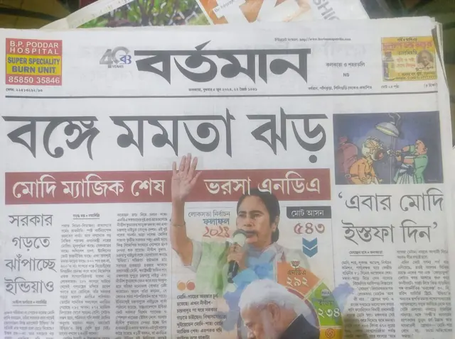 পত্রিকা 