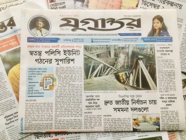 যুগান্তর
