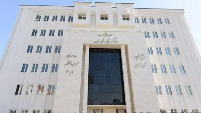 دادگستری استان تهران