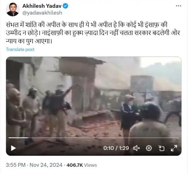সমাজবাদী পার্টির নেতা অখিলেশ যাদবের টুইটের স্ক্রিনশট