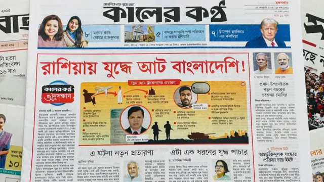 কালের কণ্ঠ