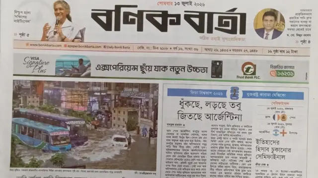 বণিক বার্তা