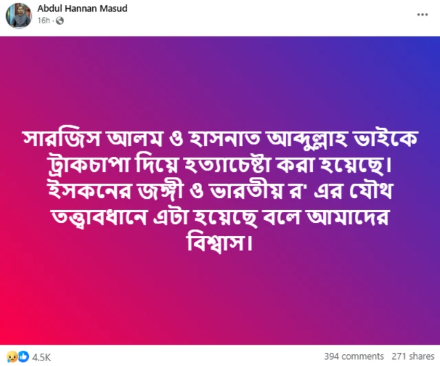 আব্দুল হান্নান মাসউদের দাবি