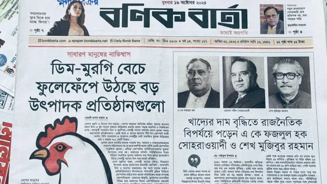 বণিক বার্তা