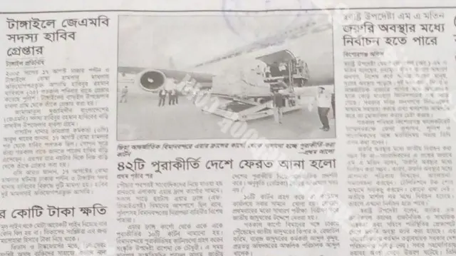 ২০০৮ সালের ২৪শে ফেব্রুয়ারি প্রকাশিত দৈনিক প্রথম আলো পত্রিকার খবর