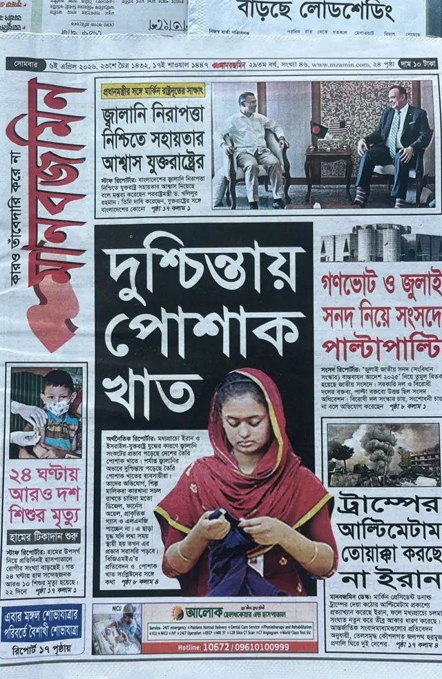 মানবজমিন