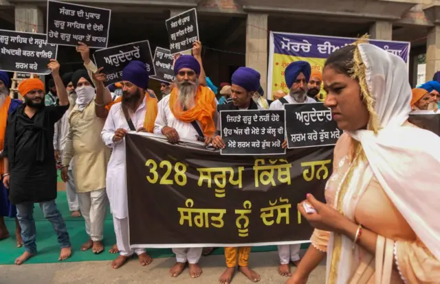 ਲਾਪਤਾ ਸਰੂਪ