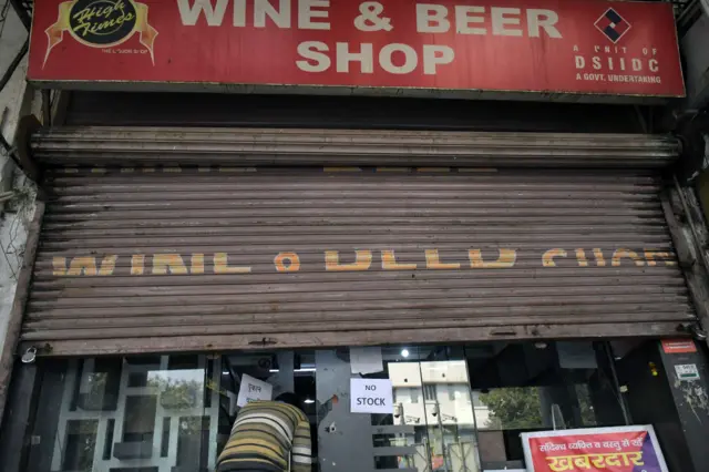 दिल्ली सरकार द्वारा संचालित शराब की दुकान