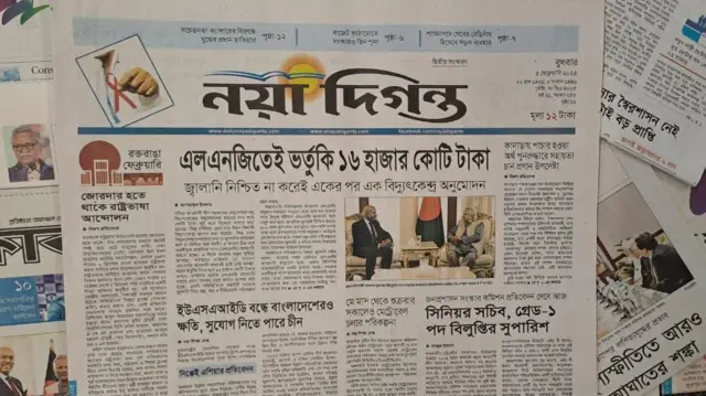 নয়াদিগন্ত