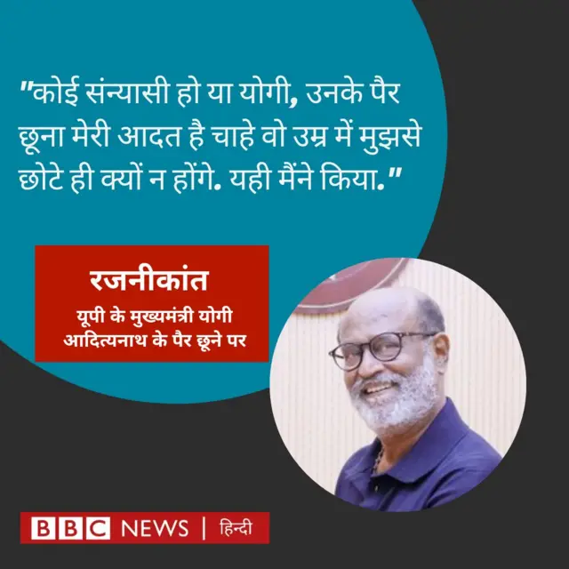 रजनीकांत